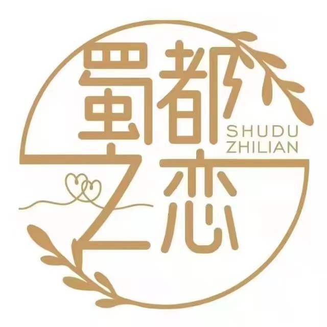 蜀都之恋